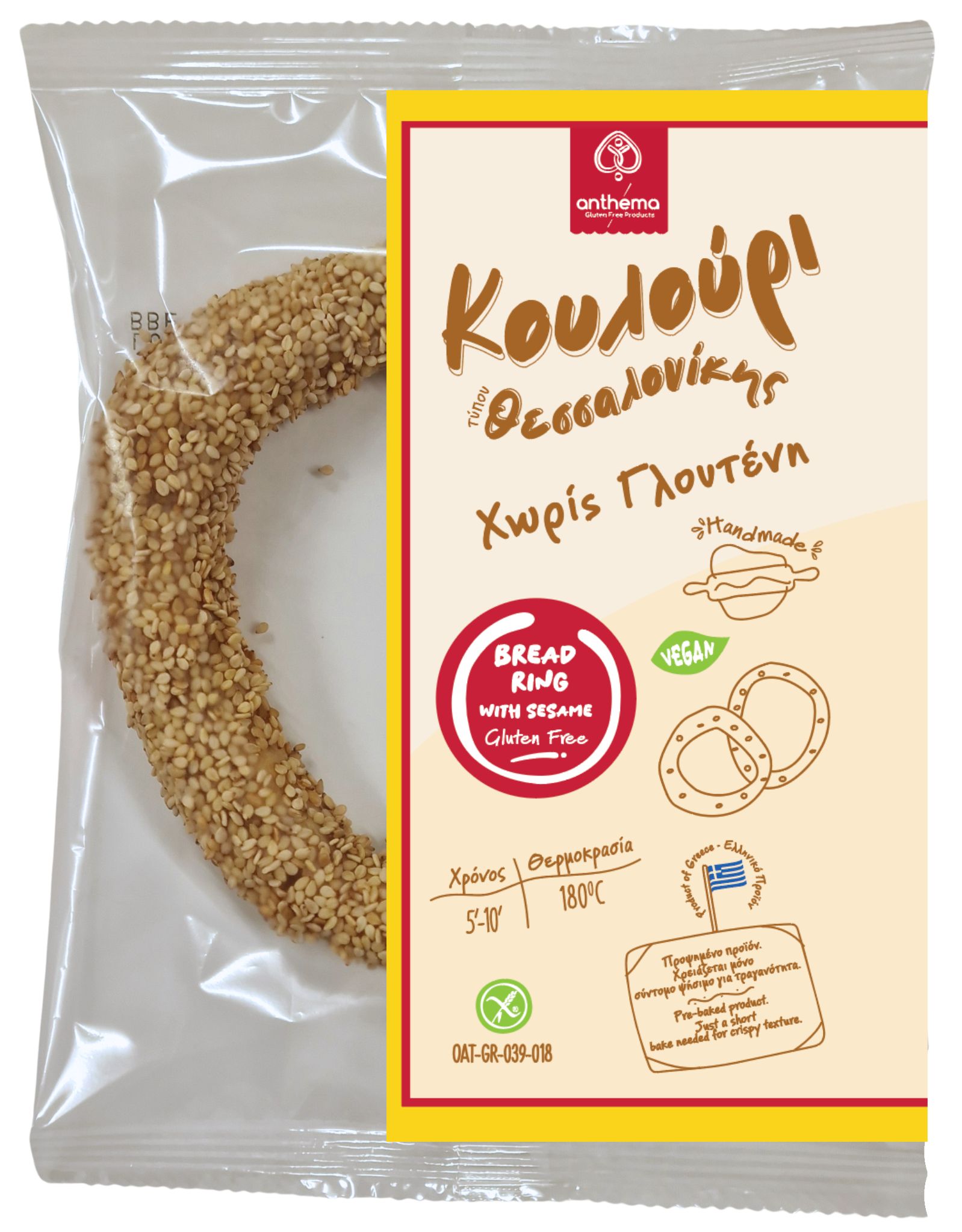 Koulouri Thessalonikis